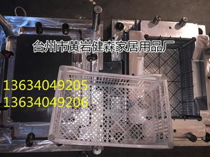 塑料草莓藍模具 注塑芒果箱模具圖片,塑料草莓藍模具 注塑芒果箱模具高清圖片 臺州市黃巖健森家居用品廠,