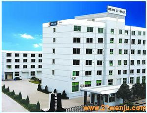 公司簡介 臺州市路橋長城訂書機(jī)廠